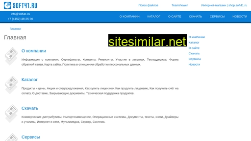 soft41.ru alternative sites
