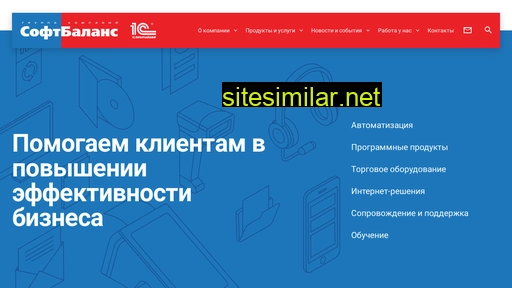 softbalance.ru alternative sites
