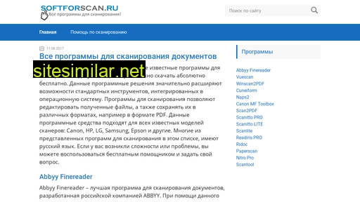 softforscan.ru alternative sites