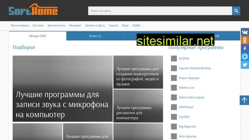 softhome.ru alternative sites