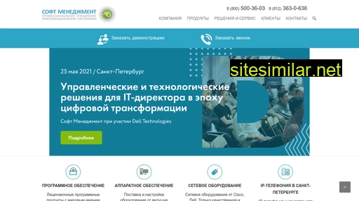 softmanagement.ru alternative sites