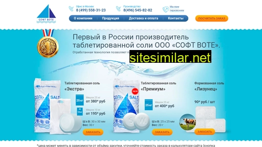 softwater.ru alternative sites
