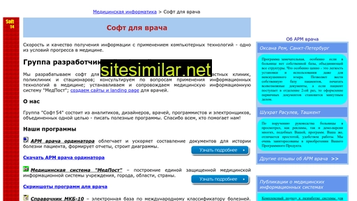 soft54.ru alternative sites