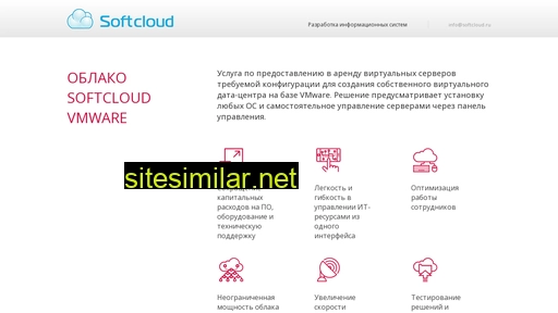 softcloud.ru alternative sites