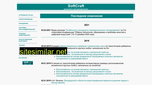 softcraft.ru alternative sites