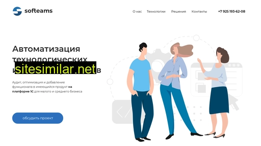 softeams.ru alternative sites
