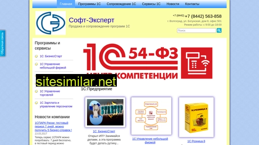 softexpert34.ru alternative sites