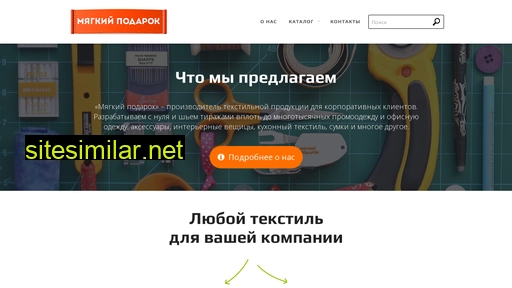 softgift.ru alternative sites