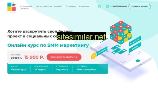 softhardskills-smm.ru alternative sites