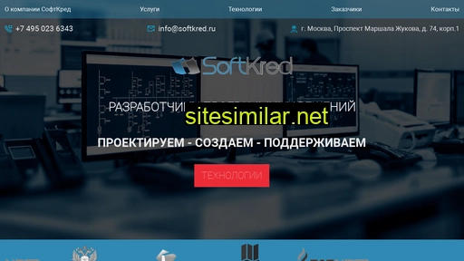 softkred.ru alternative sites