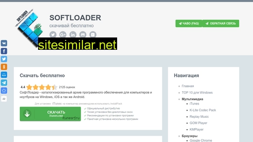 Softloader similar sites