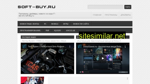 soft-buy.ru alternative sites