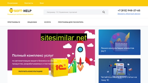 soft-help.ru alternative sites