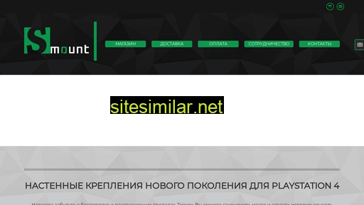 soft-mount.ru alternative sites