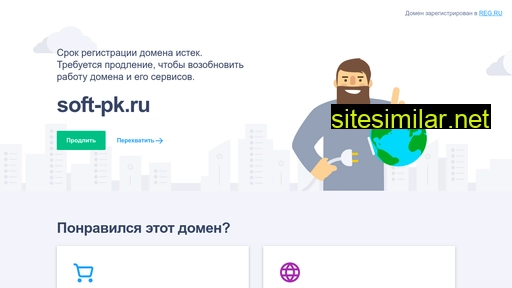 soft-pk.ru alternative sites