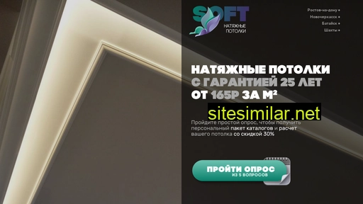soft-potolok.ru alternative sites