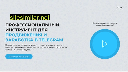 soft-telegram.ru alternative sites