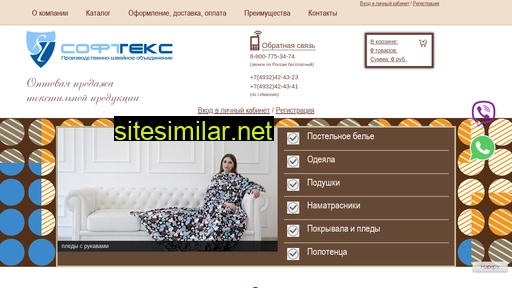 soft-tex.ru alternative sites