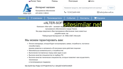 soft-tomsk.ru alternative sites