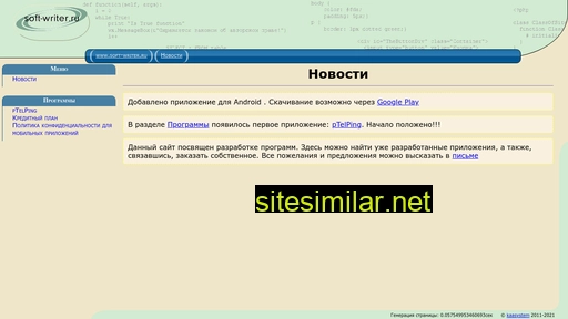 soft-writer.ru alternative sites