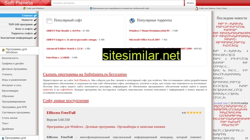 softplaneta.ru alternative sites
