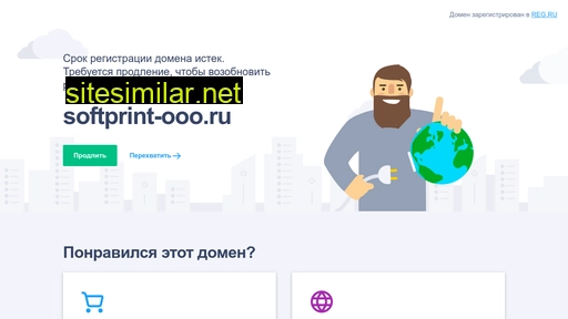 softprint-ooo.ru alternative sites