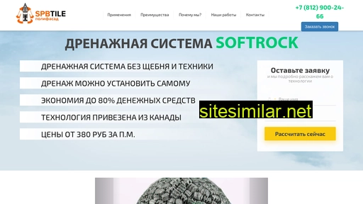 softrock-spb.ru alternative sites