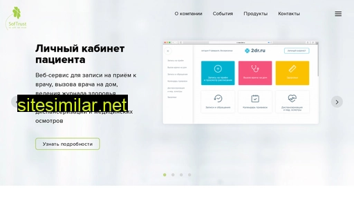 softrust.ru alternative sites