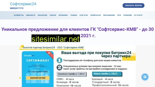 softservice-kmv.ru alternative sites