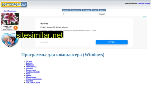 soft.softodrom.ru alternative sites