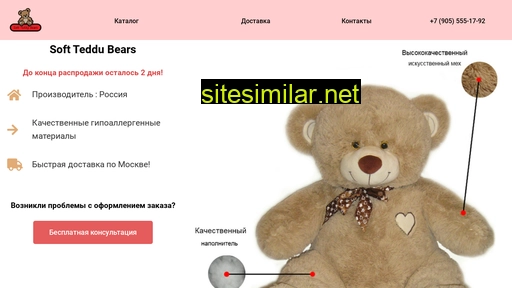 softteddybears.ru alternative sites