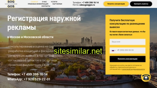 soggos.ru alternative sites