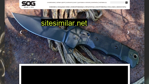 Sogknives similar sites