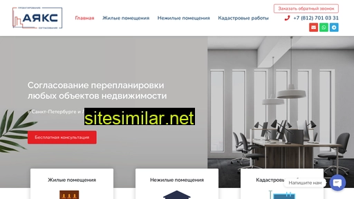 soglas-kadastr.ru alternative sites