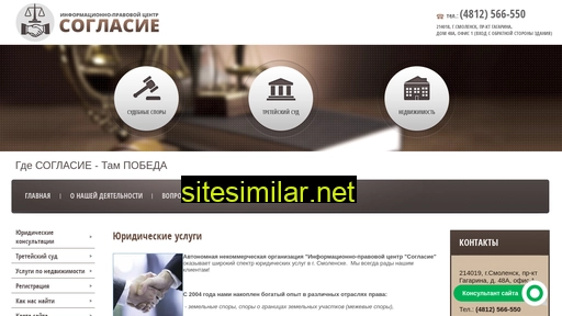 soglasie-ipc.ru alternative sites