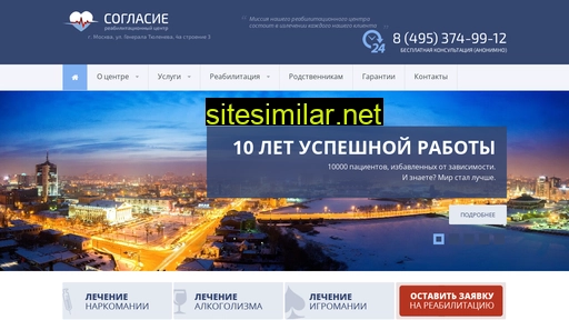 soglasie-moscow.ru alternative sites