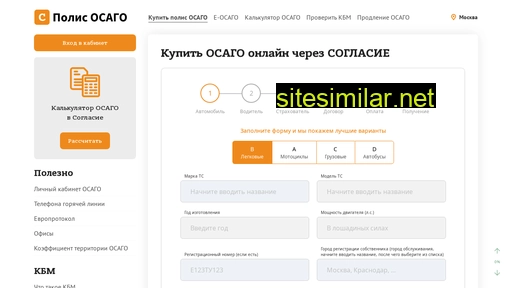 soglasie-osago.ru alternative sites
