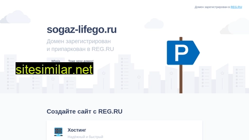 sogaz-lifego.ru alternative sites