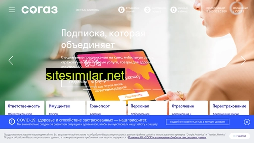 sogaz.ru alternative sites