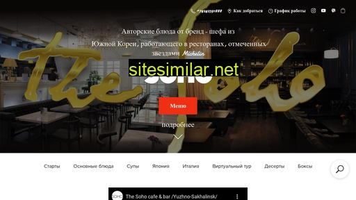 soho-sah.ru alternative sites