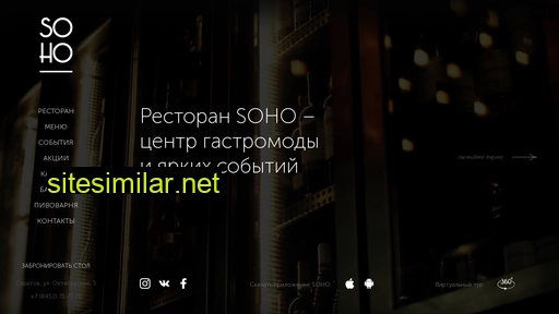 sohosaratov.ru alternative sites
