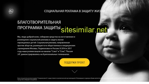 sohranimenya.ru alternative sites