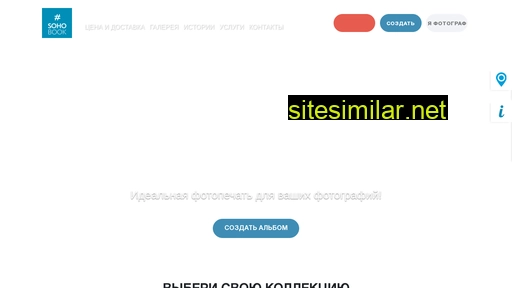 sohobook.ru alternative sites