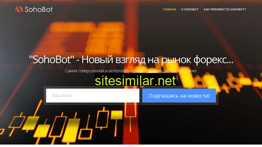 sohobot.ru alternative sites