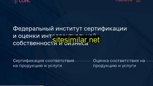 sois.ru alternative sites