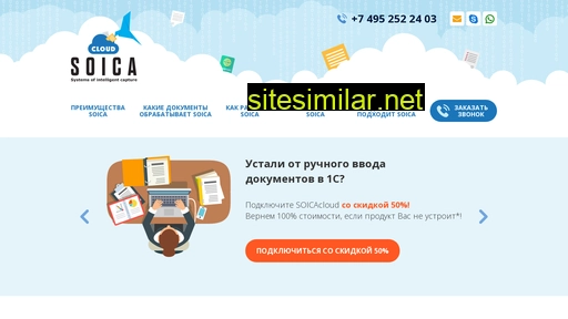 soica-cloud.ru alternative sites