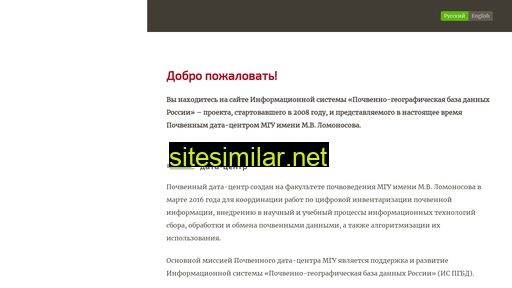 soil-db.ru alternative sites