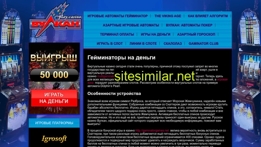 soitech.ru alternative sites