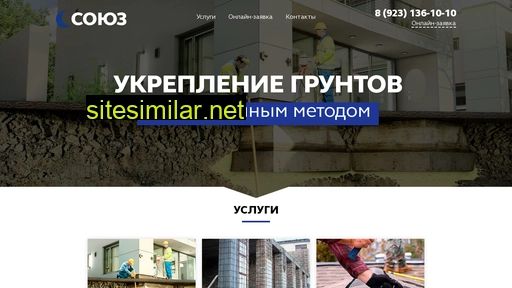 soiuznsk.ru alternative sites