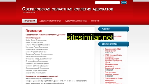 soka1922.ru alternative sites